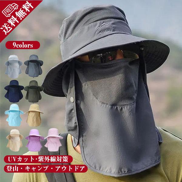 帽子 メンズ UVカット つば広帽子 メンズ 漁師帽 UVカット 紫外線対策 折りたたみ 着脱可能