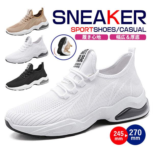 スニーカー メンズ 厚底 スポーツシューズ ランニングシューズ