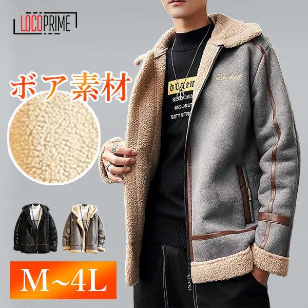 コート ムートンコート ボアジャケット フリースジャケット メンズ おしゃれ 防寒 フード付き 暖かい ブルゾン アウター 大きいサイズ もこもこ アウトドア Cofuku Loco Prime 通販 Yahoo ショッピング
