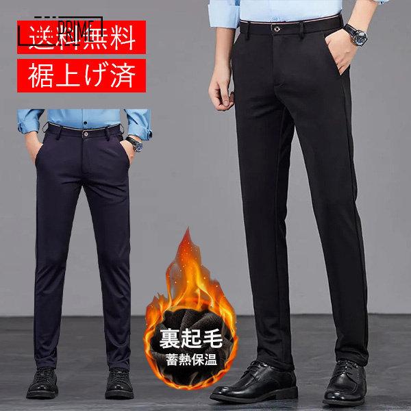 暖パンツ メンズ スラックス 裏起毛パンツ ストレッチ ビジネススラックス 秋冬 裏フリース 裏ボア 厚手 ゴルフパンツ 大きいサイズ ボトムス 美脚 スリム Conanku Loco Prime 通販 Yahoo ショッピング