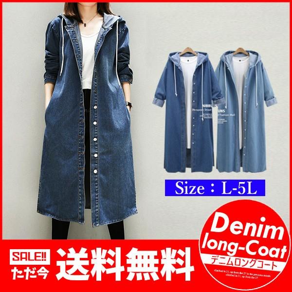 デニム コート レディース ロングコート チェスターコート フード付き 大きいサイズ 代 30代 40代 カジュアル 上品 春 春服 秋 Conve Loco Prime 通販 Yahoo ショッピング
