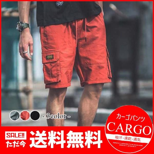カーゴパンツ メンズ ハーフ ミリタリー ハーフパンツ カラーパンツ
