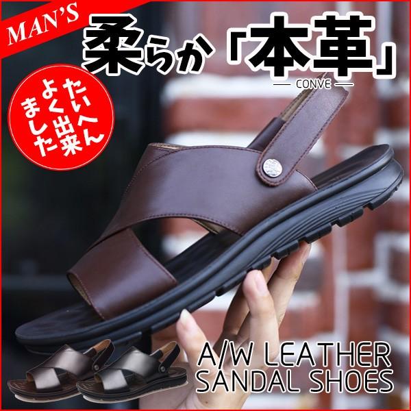 本革サンダル メンズ スポーツサンダル コンフォートサンダル ビーチサンダル メンズ 本革 歩きやすい おしゃれ カジュアル 紳士用 夏 Conve Loco Prime 通販 Yahoo ショッピング