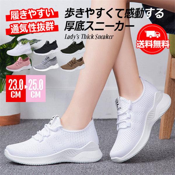 スニーカー レディース アウトドア アクティブシューズ メッシュ