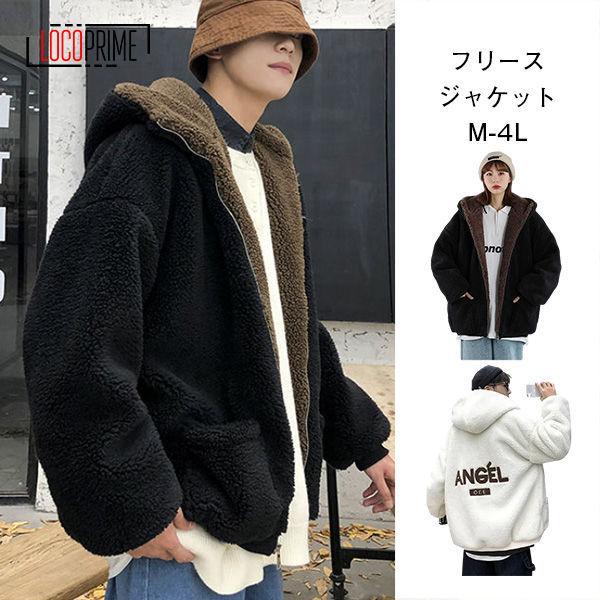フリースジャケット ボアジャケット メンズ ジャケット フード付き ボアブルゾン モコモコ フリースコート ウインドブレーカー 厚手 秋冬 暖かい 大きいサイズ Enth Loco Prime 通販 Yahoo ショッピング