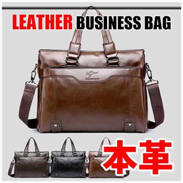 ビジネスバッグ メンズ 本革 ショルダーバッグ 本革バッグ 2WAY 斜