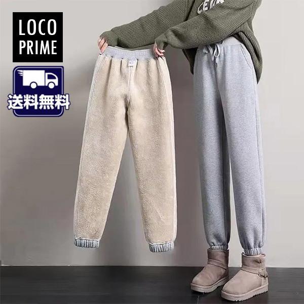 送料無料 裏起毛パンツ ジョガーパンツ レディース 裏ボア スウェットパンツ ウエストゴム 防風 保温 防寒 パンツ ボトムス ランニング トレーニング Fushi2065 Loco Prime 通販 Yahoo ショッピング