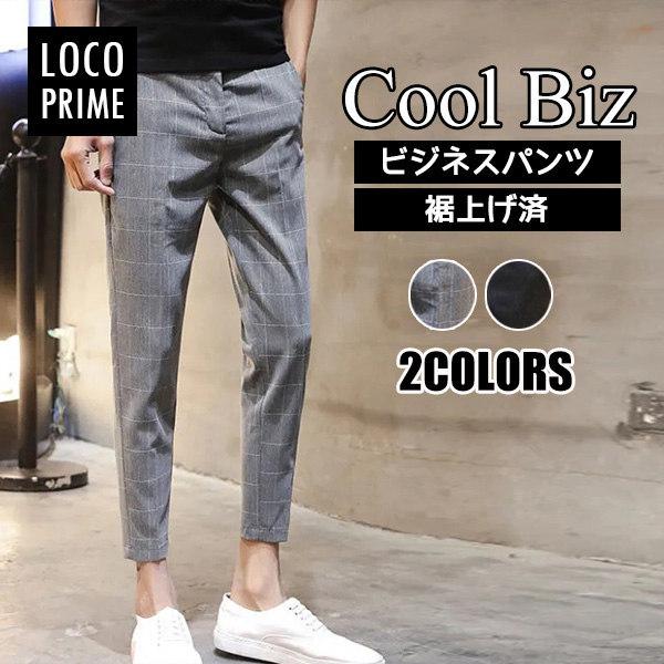 スラックス メンズ 裾上げ済 大きいサイズ 美脚 薄手 紳士パンツ ビジネスパンツ ビジネススラックス スリムパンツ チェック柄 紳士 フォーマル 送料無料 Fushi2367 Loco Prime 通販 Yahoo ショッピング