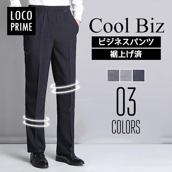 スラックス メンズ ウエストゴム スリム 長ズボン ビジネス