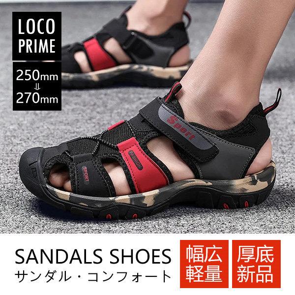 サンダル メンズ つま先保護 コンフォートサンダル スポーツサンダル