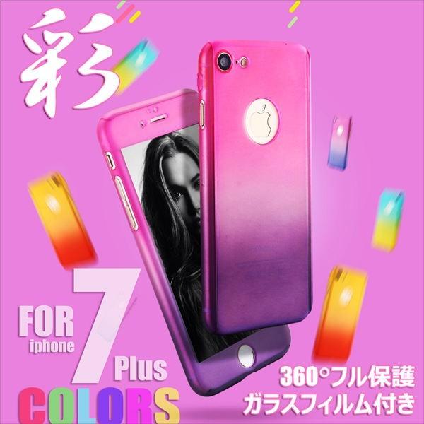 在庫処分 ポイント消化 送料無料 Iphone ケース Iphone5 5s Se 6 6s 7 7plus 8 8plus ケース カバー 全面保護 360度 フル保護 カバー 保護ガラスフィルム Iphone Case002 Loco Prime 通販 Yahoo ショッピング