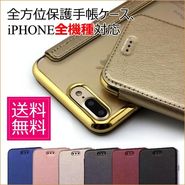 Iphone7 Iphone6s ケース 手帳型 全面保護 360度 フル カバー Iphone6 Plus Iphonese Iphone5 Iphone5s 保護カバー シリコン レザー調 手帳型ケース Iphone Case008 Loco Prime 通販 Yahoo ショッピング