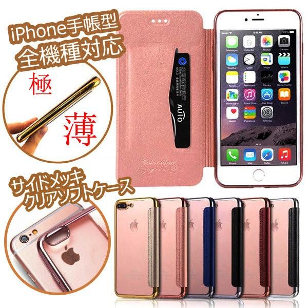 Iphone ケース 手帳型 Iphone7plus ケース 財布 ブランド 手帳 革調 耐衝撃 最強 Iphone7plus ケース カバー 背面クリア Tpu 薄い カード収納 Buyee Buyee 日本の通販商品 オークションの代理入札 代理購入