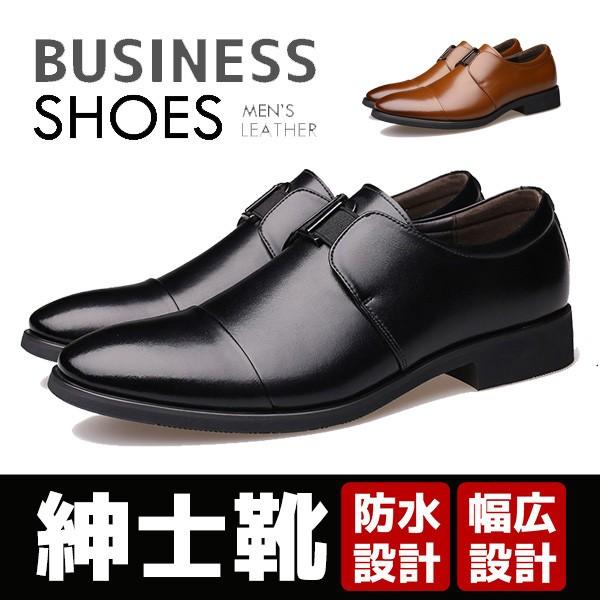 ビジネスシューズ メンズ ビジネス用 紳士靴 革靴 スリッポン 