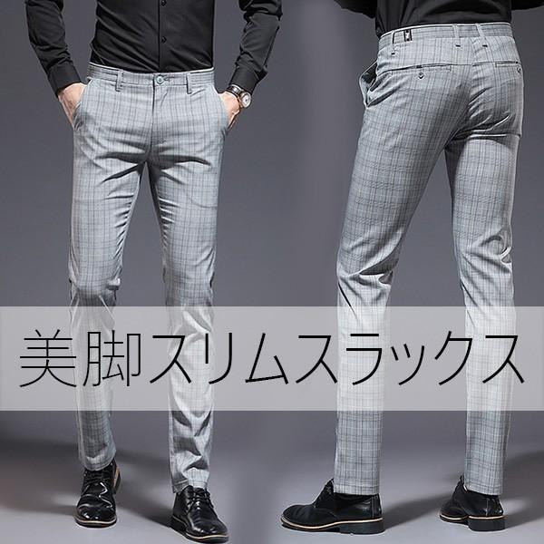 スラックス スリム メンズ ノータック ローライズ ウォッシャブル 春夏 秋冬 洗える ストレッチ ビジネスパンツ ボトムス オシャレ ブランド 美脚 細身 Loco Loco Prime 通販 Yahoo ショッピング