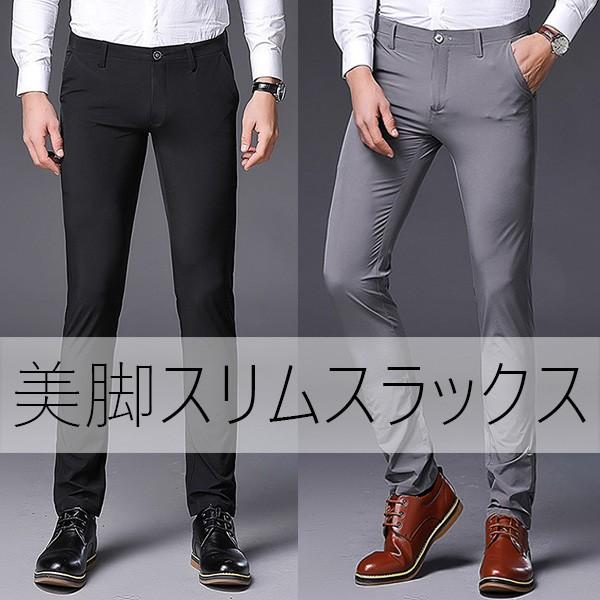 スラックス メンズ お洒落 テーパードパンツ スーツパンツ ビジネスパンツ スリム 細身 ウォッシャブル クールビズ 家庭で洗える スラックス 大きいサイズ 春夏 Loco Loco Prime 通販 Yahoo ショッピング