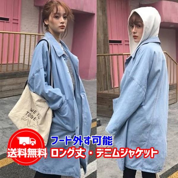 ジャケット アウター レディース ワンピース デニムワンピ デニムジャケット デニムロングジャケット ワンピース 大きいサイズ Locoa Loco Prime 通販 Yahoo ショッピング