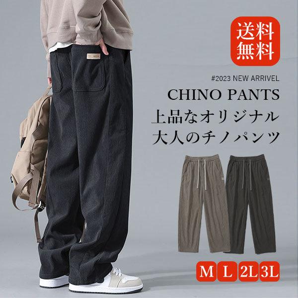 メンズ チノパン ワイドパンツ イージーパンツ ゴルフパンツ メンズ チノパン ワイドパンツ イージーパンツ ゴルフパンツ