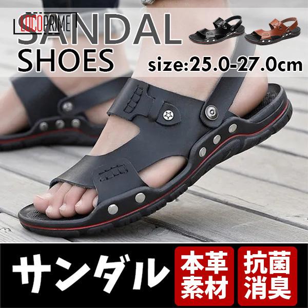 本革 サンダル コンフォートサンダル メンズ 夏 スポーツサンダル ビーチサンダル ブランド おしゃれ 通気性 軽量 走れる 疲れない 衝撃吸収 父の日 贈り物 Lokutu040 Loco Prime 通販 Yahoo ショッピング