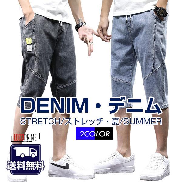 ハーフパンツ メンズ デニム みんな探してる人気モノ ハーフパンツ メンズ デニム メンズファッション