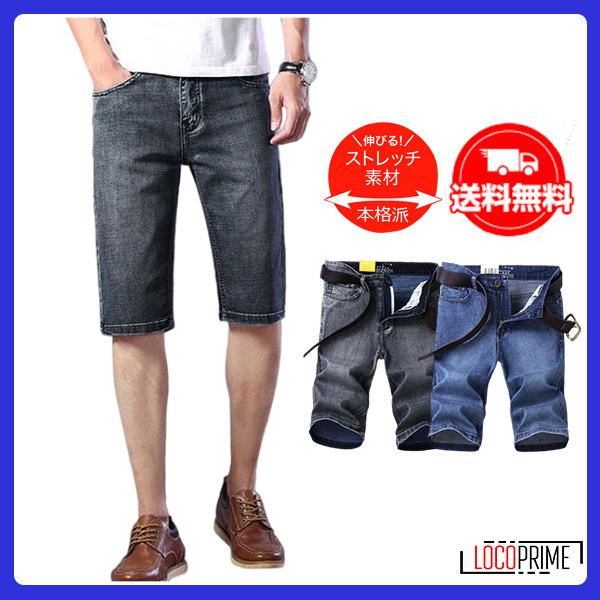 デニムパンツ メンズ 夏物 薄手 ショートパンツ ジーンズ 通気 涼しい ストレッチ ハーフパンツ 短パン スリム 大きいサイズ 父の日 安い 激安 送料無料 Lopant Loco Prime 通販 Yahoo ショッピング