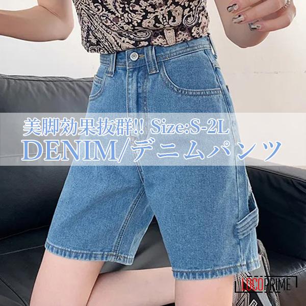 ショートパンツ デニム レディース 5分丈 ガウチョパンツ ハーフパンツ ワイドパンツ ジーンズ ジーパン 夏 ボトムス 代 30代 膝丈 夏物 カジュアル Lopant Loco Prime 通販 Yahoo ショッピング