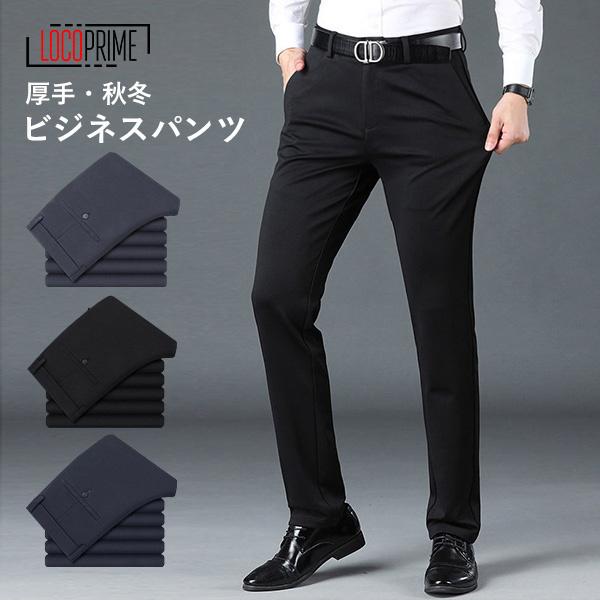 スラックス メンズ ノータック 大きいサイズ 暖パンツ ビジネスパンツ 家庭洗濯可 紳士 男性 スリム ストレッチ イージーパンツ 裾上済み 美脚 厚手 Lopant Loco Prime 通販 Yahoo ショッピング