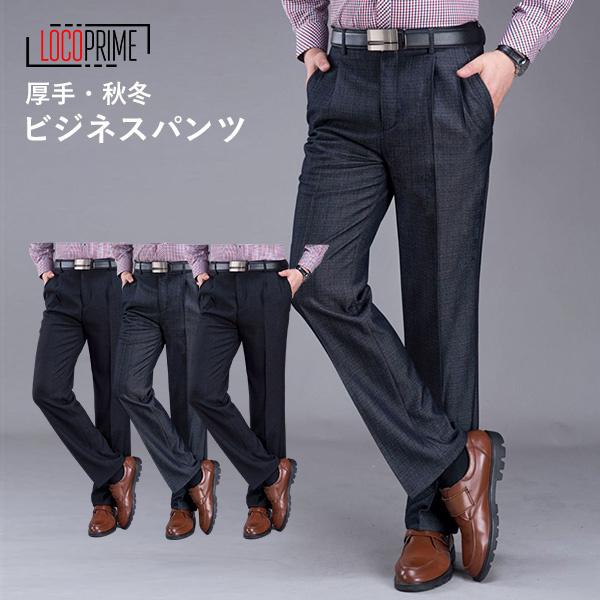 スラックス メンズ ビジネススラックス ボトムス 暖かい 長ズボン 大きいサイズ おしゃれ 細身 美脚 クールビズ 裾上げ済み 30代40代50代60代 男性用 高齢者 Lopanta Loco Prime 通販 Yahoo ショッピング