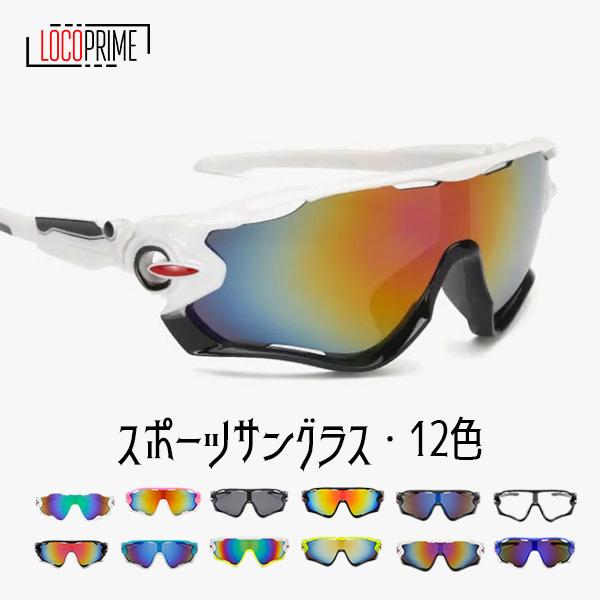 スポーツメガネ サングラス メンズ レディース 偏光 紫外線対策 Uvカット ゴルフサングラス 偏光レンズ おしゃれ ランニング サイクリング 釣り 運転 Lotejia021 Loco Prime 通販 Yahoo ショッピング