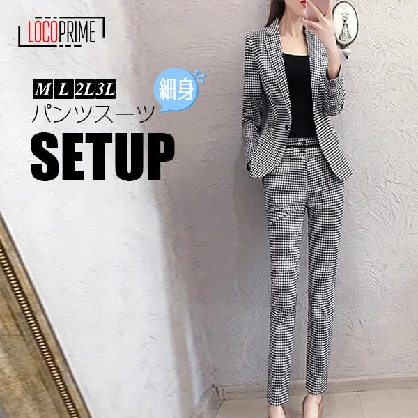 セットアップ レディース スーツセット 春秋 フォーマル 通勤 スーツジャケット テーパードパンツ 上下セット ビジネス 黒 オシャレ 30代40代 着痩せ 大人 Loyifua Loco Prime 通販 Yahoo ショッピング