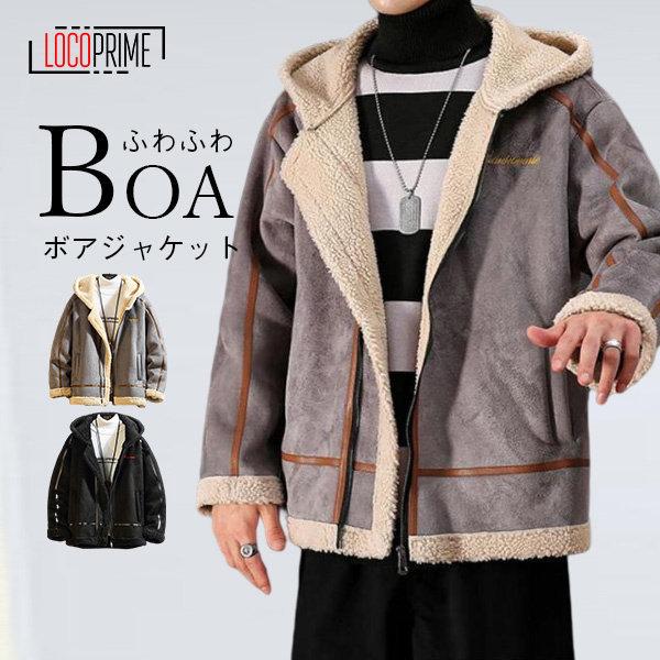 ボアジャケット メンズ レディース 暖かい ブランド シープボア フリースジャケット ムートンコートフード付き 男女兼用 大きいサイズ おしゃれ 21 秋 冬 Loyifu Loco Prime 通販 Yahoo ショッピング