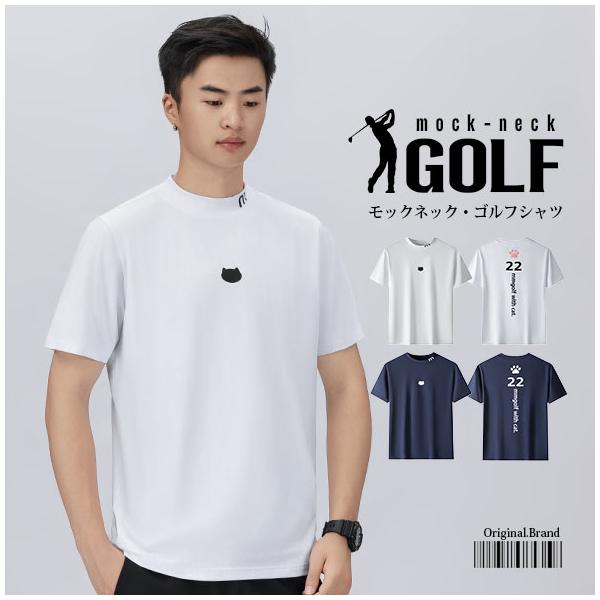 モックネック ゴルフシャツ 半袖Tシャツ 猫 メンズ ストレッチ
