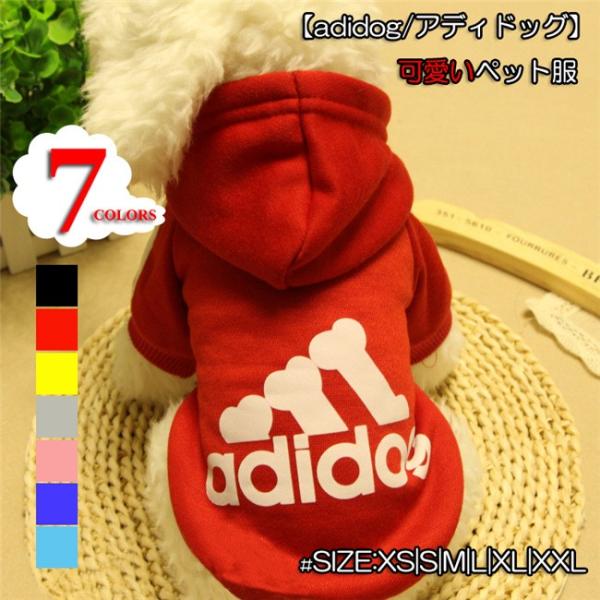 送料無料 アディドッグ ペット服 ワンちゃんパーカー ペット用品 ペット 着物 かぶり もの 犬服 ドッグウェア ペットウェア 冬 防寒着 裏ボア Buyee Buyee 提供一站式最全面最专业现地yahoo Japan拍卖代bid代拍代购服务 Bot Online