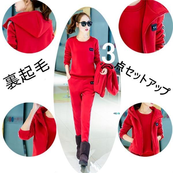 セットアップ スウェット セットアップ ジャージ レディース 冬 スウェット 上下セット 部屋着 ルームウェア 3点セット スポーティー 大きいサイズ 裏起毛 Salecoat001 Loco Prime 通販 Yahoo ショッピング