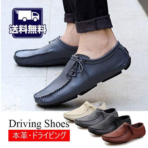 ドライビングシューズ メンズ 本革 靴 スリッポン デッキシューズ カジュアル ローファー レースアップ 送料無料 Shep Loco Prime 通販 Yahoo ショッピング