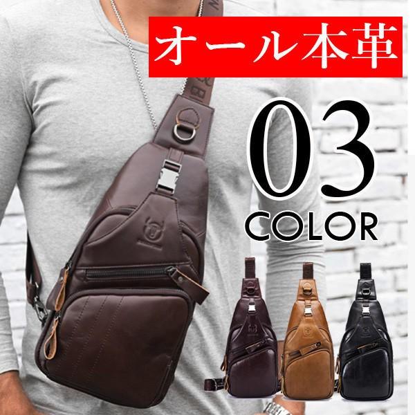 本革 ボディバッグ メンズ ショルダーバッグ 斜めがけ 斜め掛け カバン