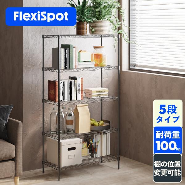 メタルラック FlexiSpot ラック スチールラック 幅60 棚 CJ1 収納ラック4段