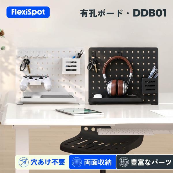 パンチングボード 有孔ボード つっぱり マグネット 壁収納 スチール FlexiSpot ddb01 フック付き ペグボード 金属製 卓上収納 DIY 幅37cm 穴間ピッチ25ｍｍ