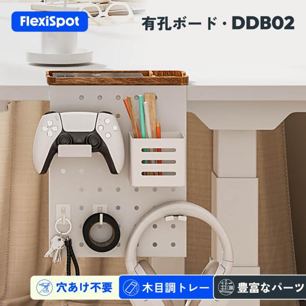 パンチングボード 有孔ボード つっぱり マグネット 壁収納 スチール FlexiSpot ddb02 フック付き ペグボード 金属製 卓上収納 DIY 幅23.8cm 穴間ピッチ25ｍｍ