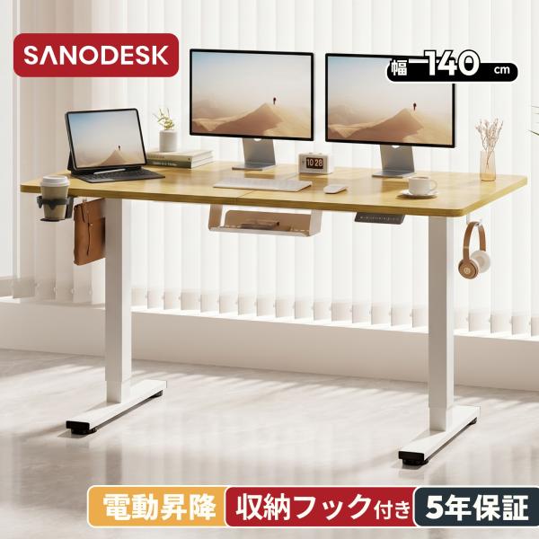 FlexiSpot 昇降式デスク 電動 昇降デスク Sanodesk E150 Basic