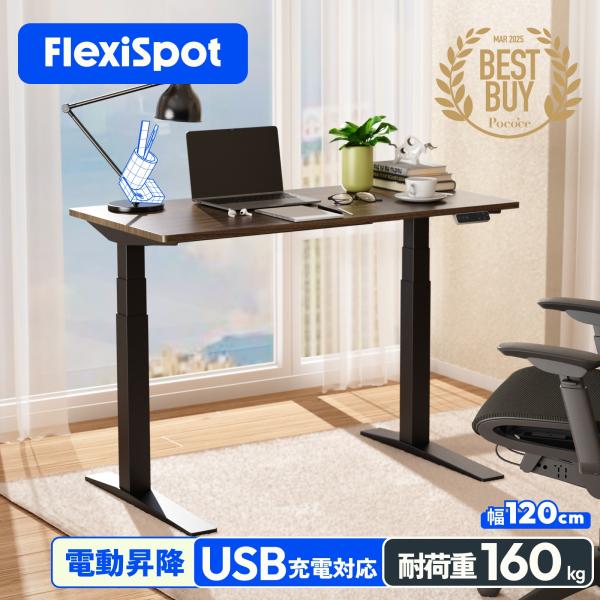 FlexiSpot 昇降式デスク E7H デスク パソコンデスク 120 昇降