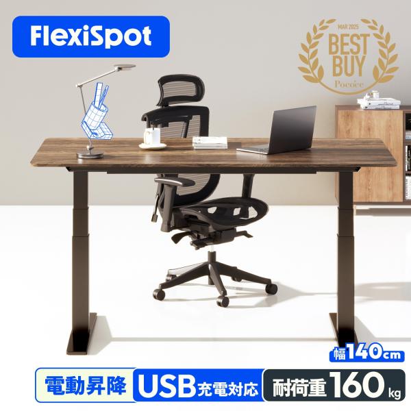 FlexiSpot 昇降式デスク E7S-JA 電動昇降式デスク・E7 Pro | FlexiSpot 公式ストア