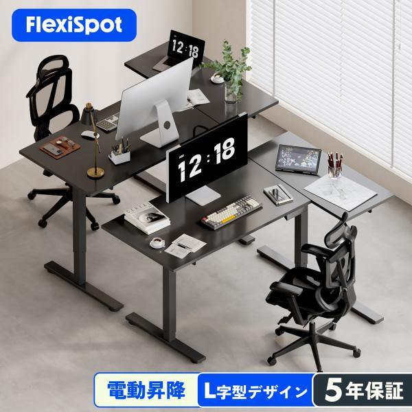 【未組立品】フレキシスポット 昇降式デスク L字 EG1-L FlexiSpot 電動昇降式デスク・EG1-L | FlexiSpot 公式ストア
