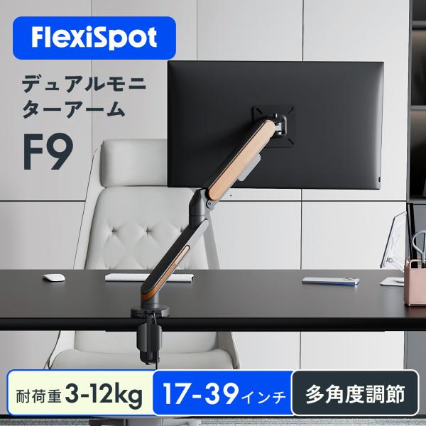 VESA規格（モニターの背面の穴ピッチ）は75x75mm 、100x100mmのことをご確認ください。・17-39インチ、3-12kgのモニターに対応します。上下調節：-90度+15度、水平回転：180度、ローテーション360度。・取り付け...