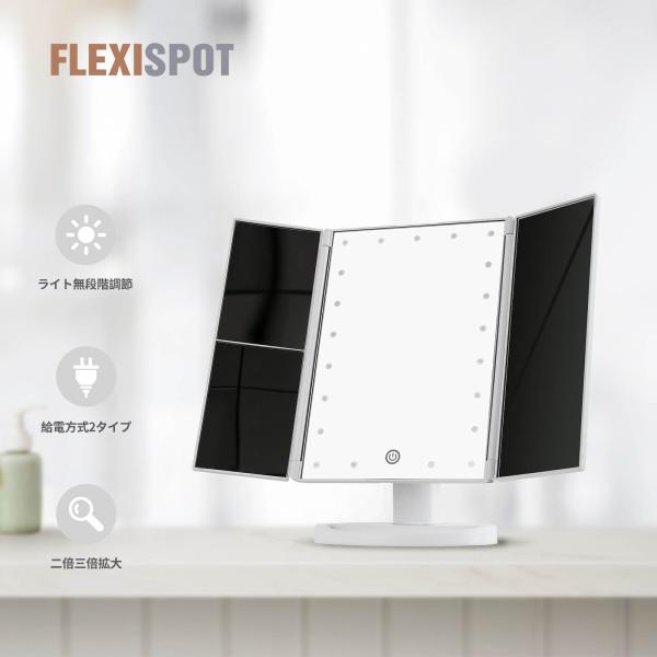 Flexispot化粧鏡 三面鏡 Ledライト 卓上ミラー おしゃれ メイク 2倍 3倍拡大鏡付き 折りたたみ式 角度自由調整 ミラー スタンド 女優 ミラー ホワイト Mr01 Buyee Buyee Japanese Proxy Service Buy From Japan Bot Online