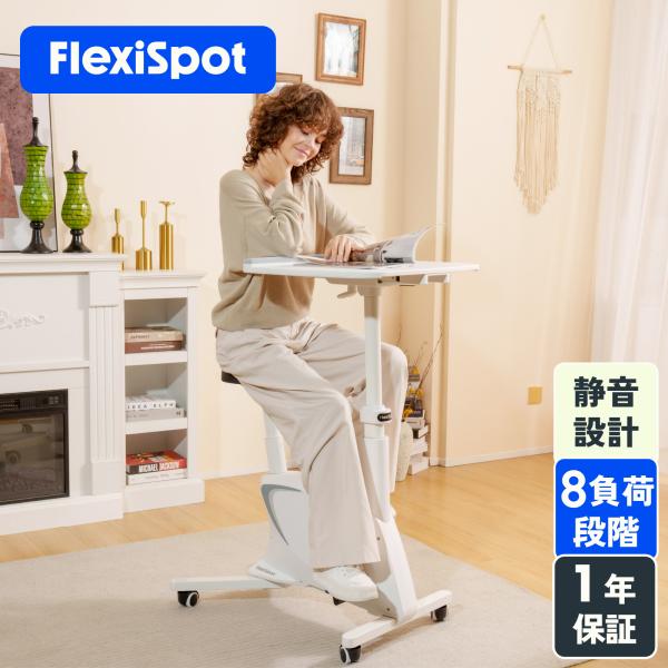 FlexiSpot フィットネスバイク スタンディングデスク 無段階調整 FlexiSpot エアロバイク Flexispot V9LITE フィットネスバイク