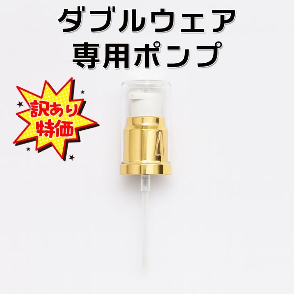 [Release date: August 9, 2021]【訳あり商品】多少のスレ・キズなどで規格外となった商品（新品・未使用）です。ご使用するには全く問題の無い商品です。訳ありの商品をお求めやすい特別価格でご提供します。エスティローダー...