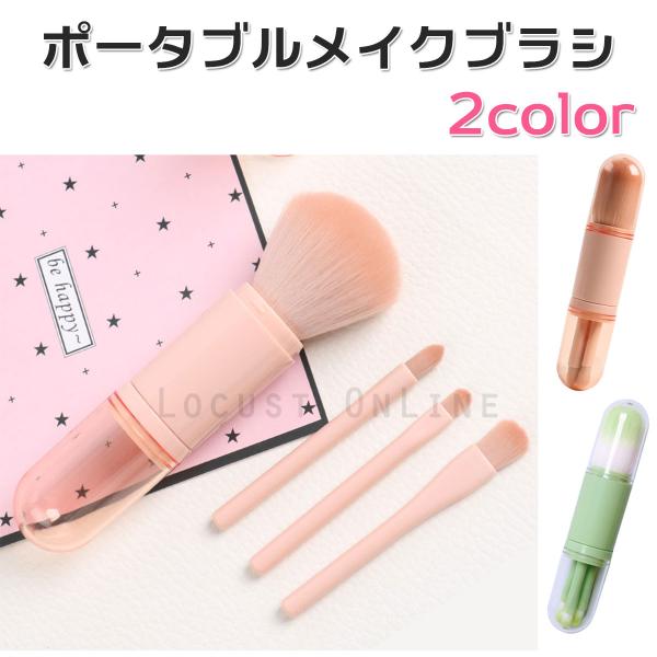 [Release date: December 24, 2022]【ポケットの中のメイクブラシ】可愛いカプセル型のような防塵収納ケースの中に収納し、大きさは手に持つのにちょうどいいサイズです。軽量でバッグとポケットに入れて持ち歩くのに最適で...