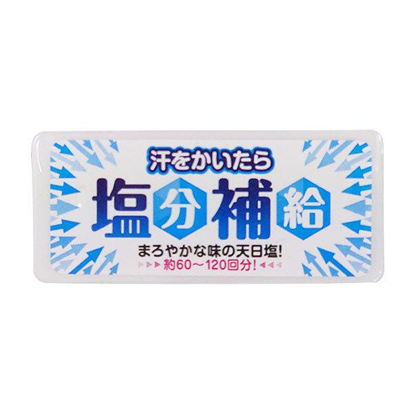 キーワード：塩分補給 タブレット 熱中症対策 アウトドア スポーツ 登山 トレッキング クライミング ハイキング キャンプ