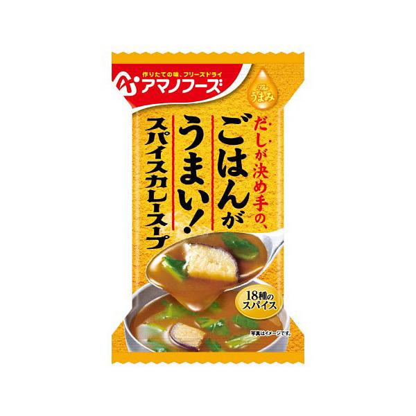 キーワード：アマノフーズ 保存食 非常食 防災 フリーズドライ インスタント カレー スープ アウトドア スポーツ 登山 トレッキング クライミング ボルダリング ハイキング キャンプ